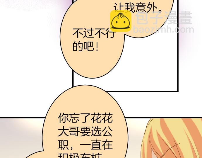 第150话 质疑(1/2)-第165话