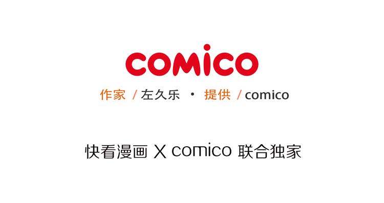 第2话 可畏(1/3)-第3话