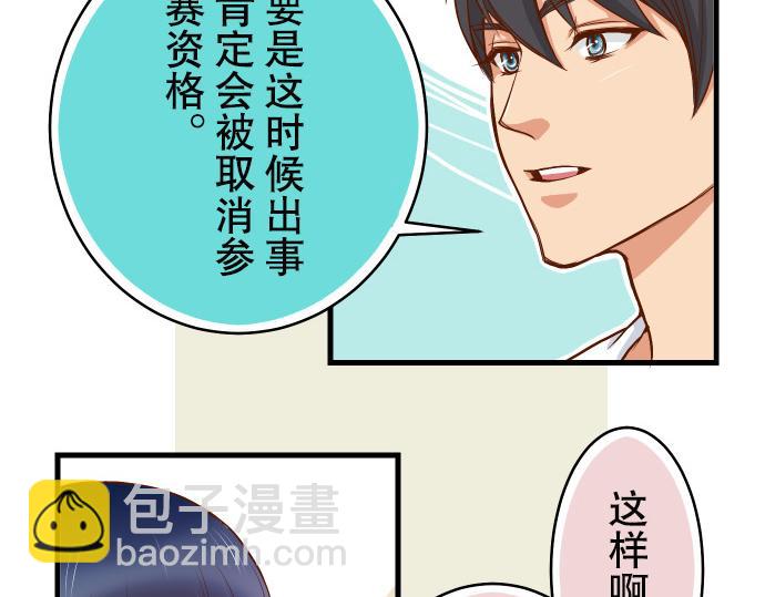 第2话 可畏(1/3)-第3话