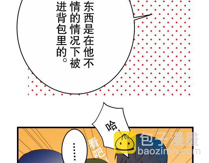 第2话 可畏(1/3)-第3话