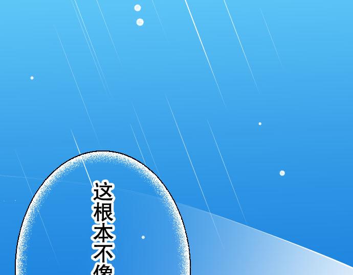 惡果要冷冷端上 - 第20話 牽絆(1/3) - 2