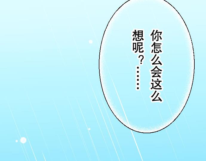 惡果要冷冷端上 - 第20話 牽絆(1/3) - 8