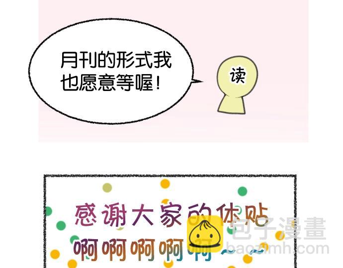 番外 满200话作者问答-第87话