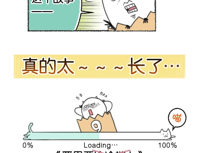 番外 满200话作者问答-第87话