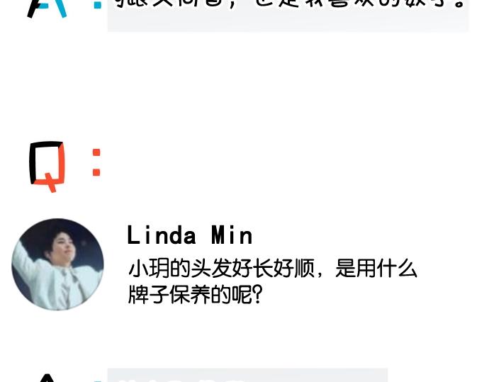 番外 满200话作者问答-第87话