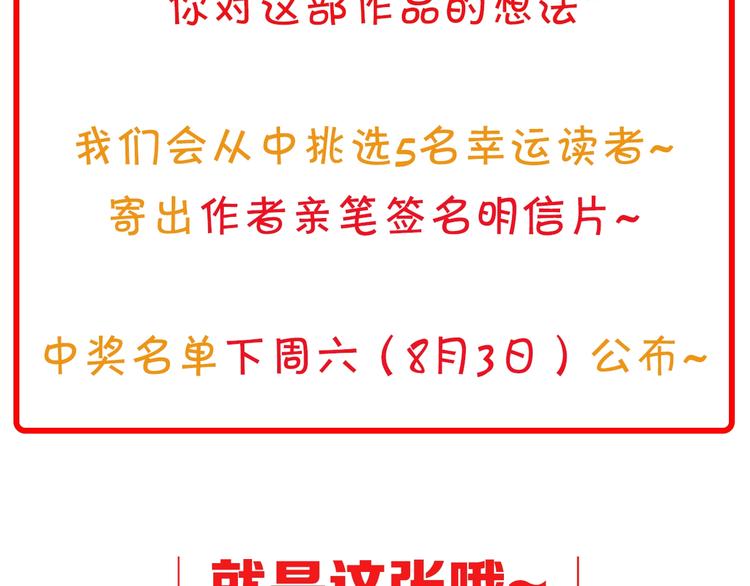 番外 满200话作者问答-第87话