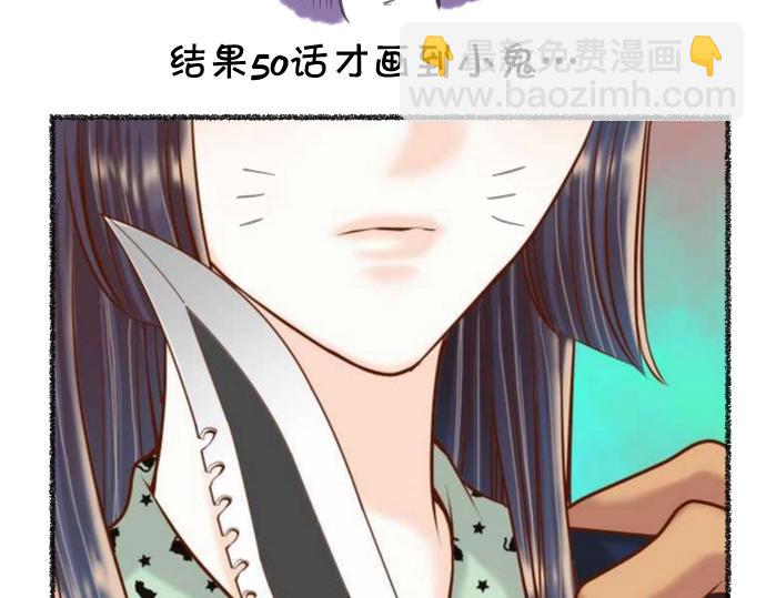 番外 满200话作者问答-第87话