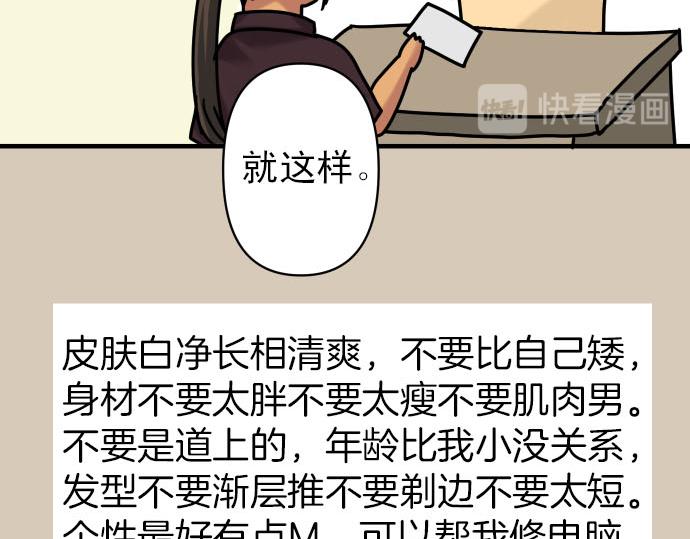 惡果要冷冷端上 - 第246.5話 休刊啓事 - 7