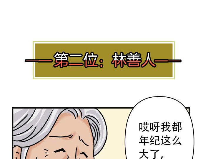 第246.5话 休刊启事-第89话