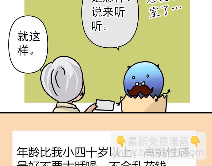 第246.5话 休刊启事-第89话