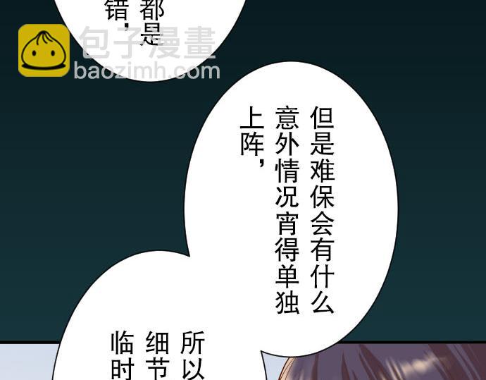 第26话 始作(1/2)-第27话