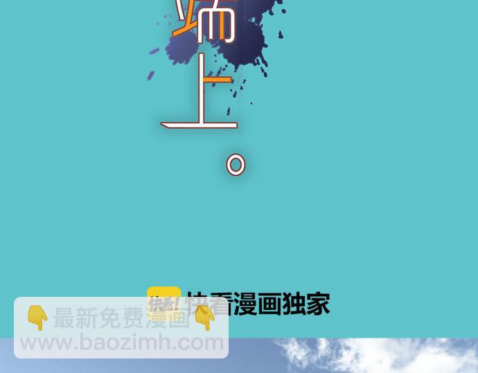 第260话 痕迹(1/2)-第267话