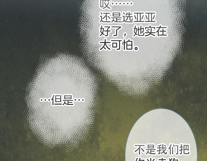 第262话 走险(1/2)-第269话