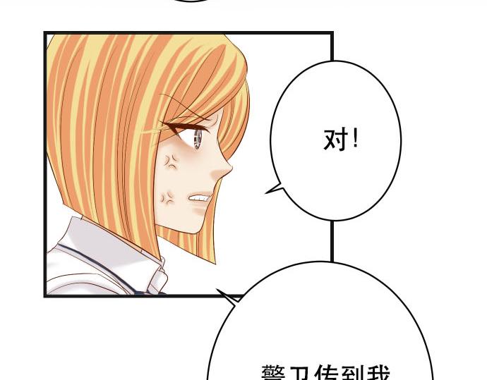 惡果要冷冷端上 - 第265話 引火(1/2) - 5