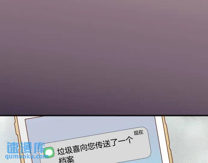 惡果要冷冷端上 - 第268話 證據(1/2) - 1