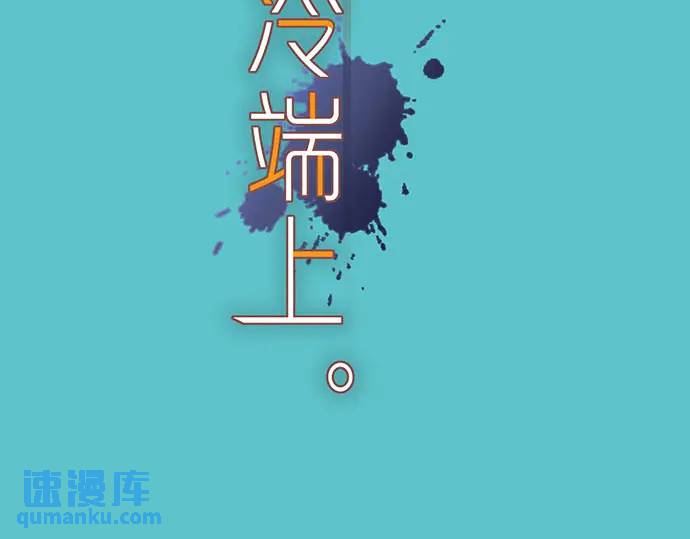 恶果要冷冷端上 - 第268话 证据(1/2) - 1