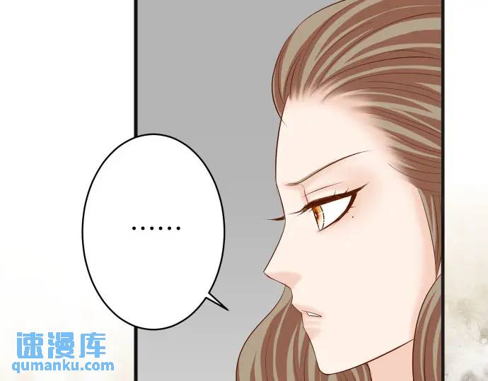 惡果要冷冷端上 - 第268話 證據(1/2) - 1