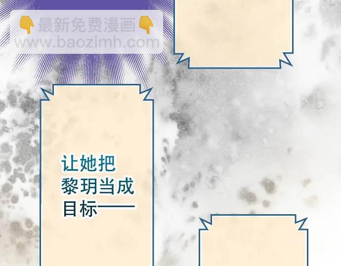 惡果要冷冷端上 - 第268話 證據(1/2) - 3