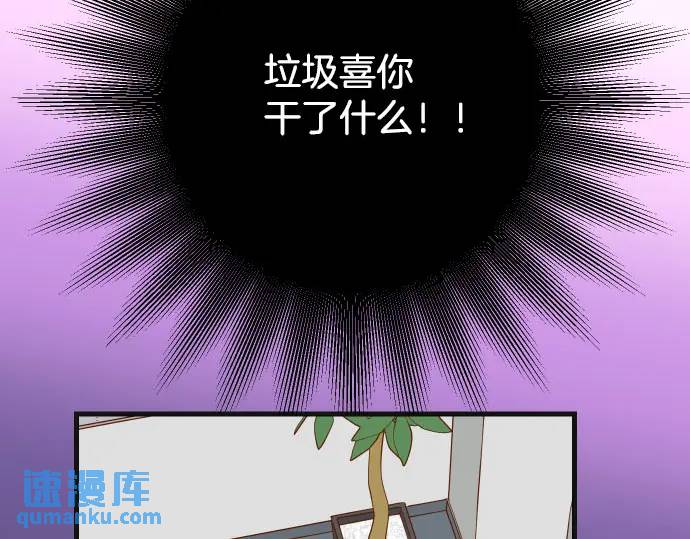 惡果要冷冷端上 - 第268話 證據(1/2) - 1