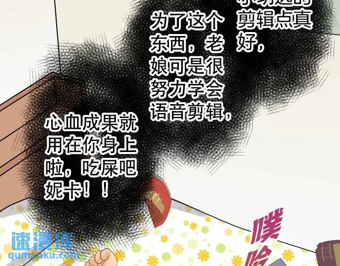 惡果要冷冷端上 - 第268話 證據(1/2) - 4