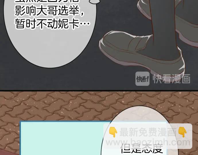 惡果要冷冷端上 - 第270話 恨意(1/2) - 3