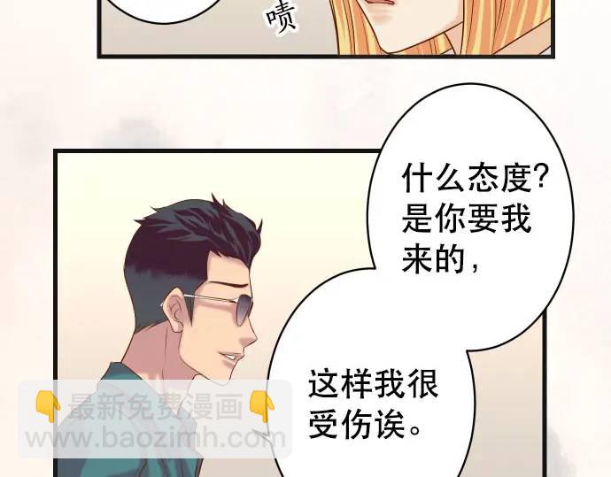 惡果要冷冷端上 - 第270話 恨意(1/2) - 3