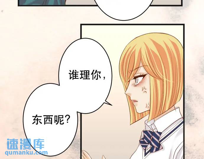 惡果要冷冷端上 - 第270話 恨意(1/2) - 4