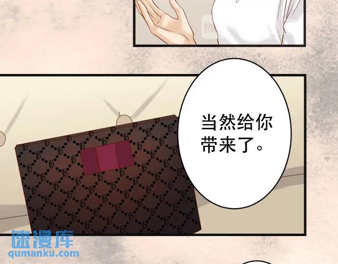 惡果要冷冷端上 - 第270話 恨意(1/2) - 5