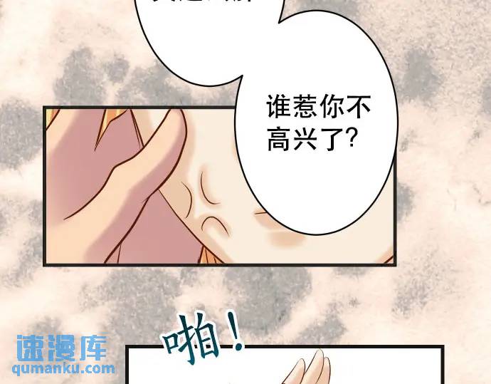 惡果要冷冷端上 - 第270話 恨意(1/2) - 8