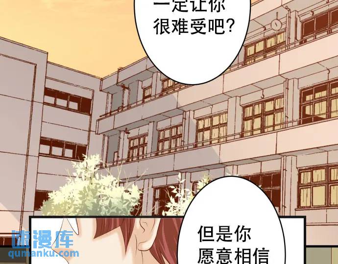 惡果要冷冷端上 - 第270話 恨意(1/2) - 1