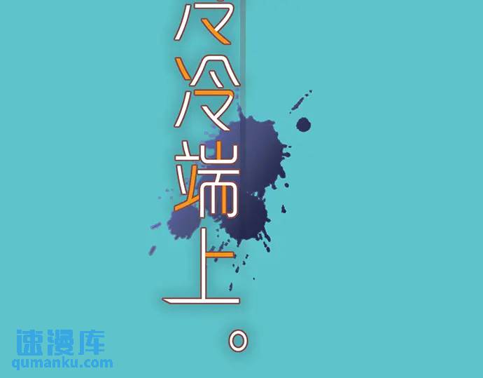 第272话 夺走(1/2)-第177话