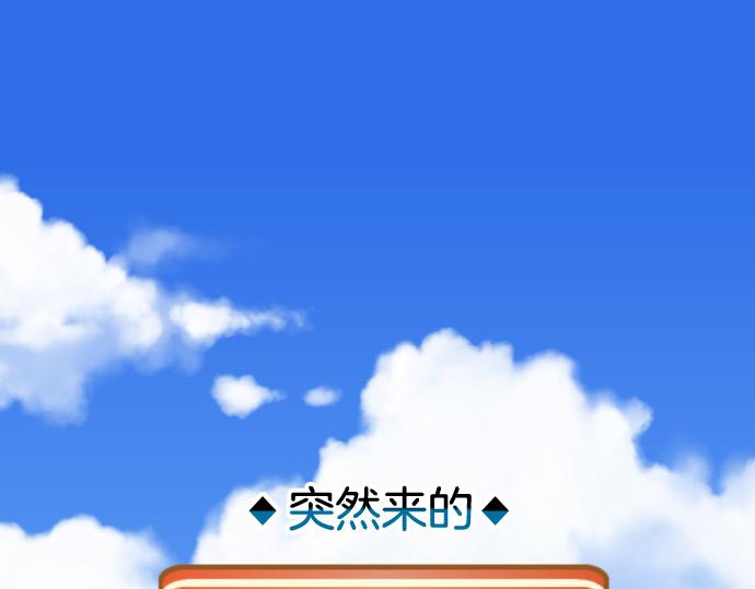 休刊话 美女与野兽-第91话