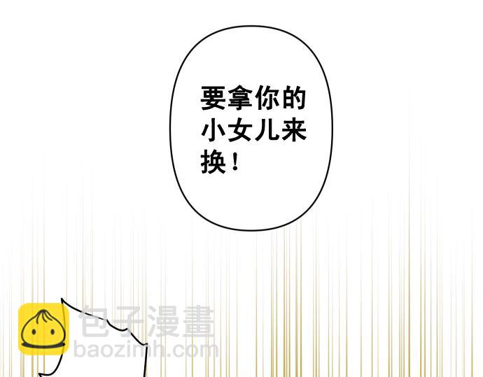 休刊话 美女与野兽-第91话