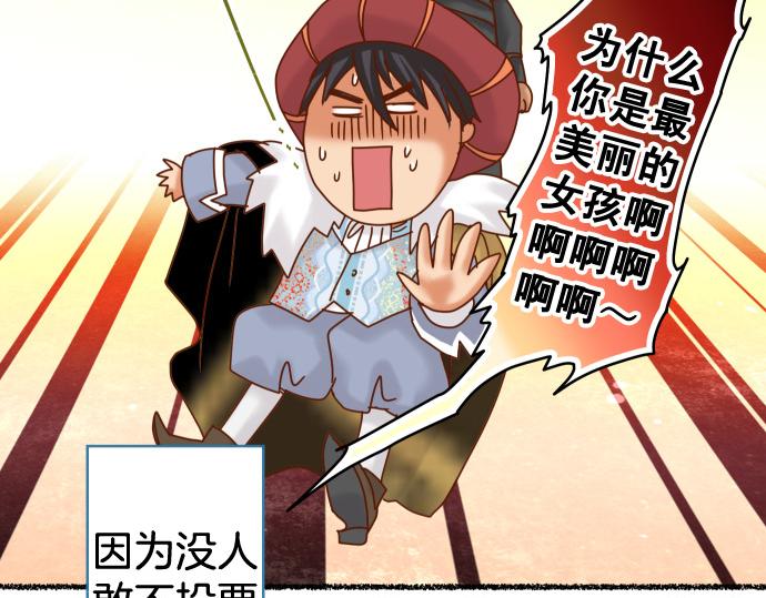 休刊话 美女与野兽-第91话