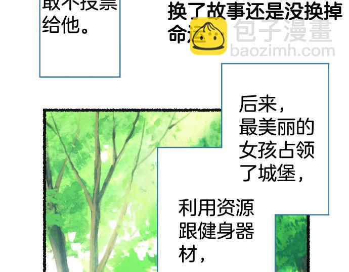 休刊话 美女与野兽-第91话