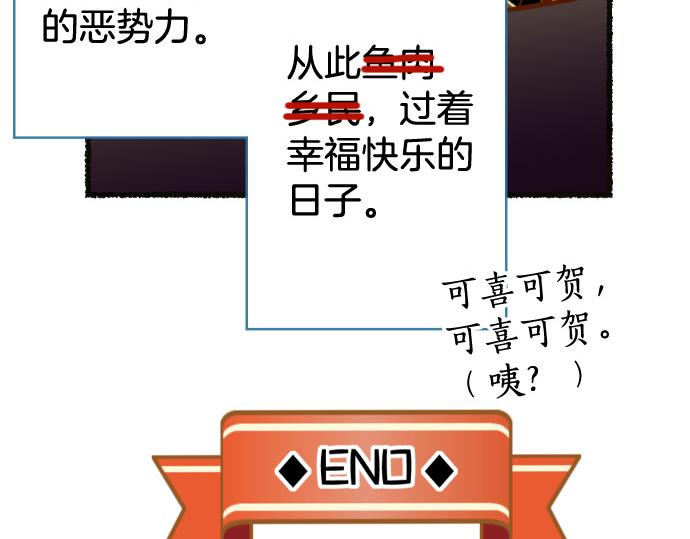 休刊话 美女与野兽-第91话