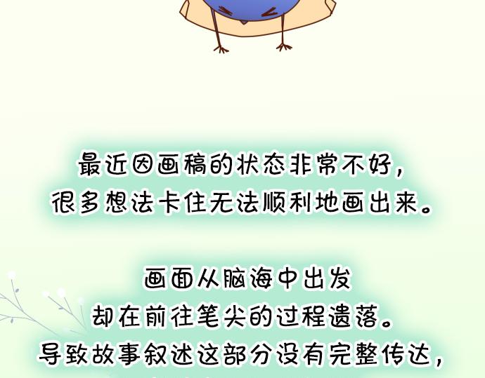 惡果要冷冷端上 - 休刊話 美女與野獸 - 3