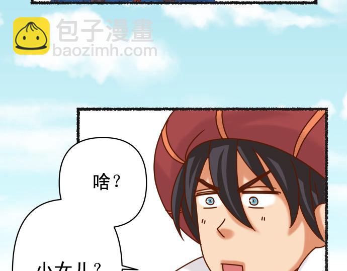 休刊话 美女与野兽-第91话