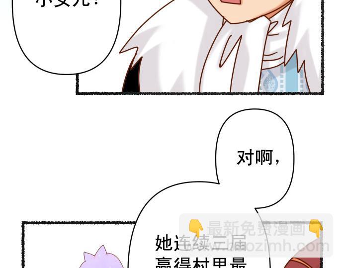 休刊话 美女与野兽-第91话