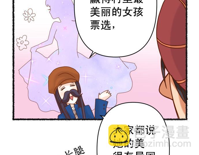 休刊话 美女与野兽-第91话