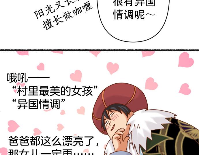 休刊话 美女与野兽-第91话