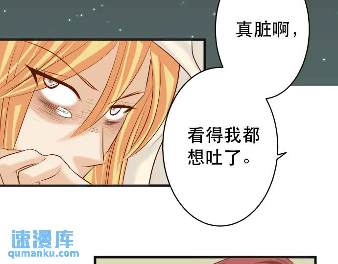 惡果要冷冷端上 - 第276話 恫嚇(1/2) - 4