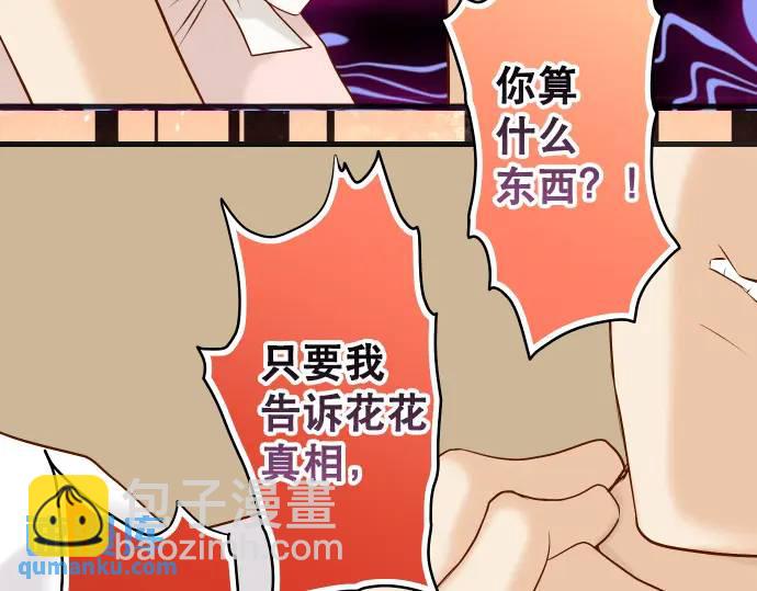 第276话 恫吓(1/2)-第181话