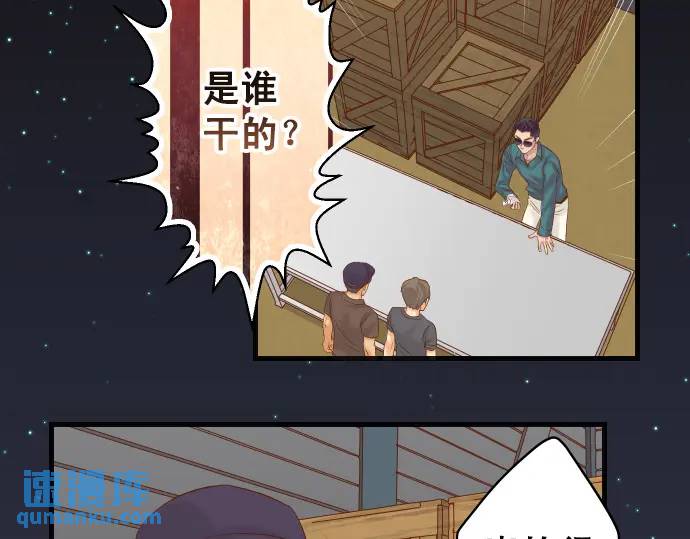 惡果要冷冷端上 - 第278話 掠奪(1/2) - 4