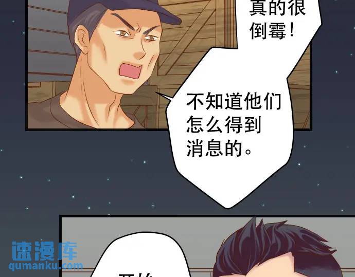 第278话 掠夺(1/2)-第183话