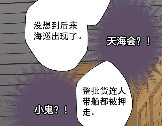 惡果要冷冷端上 - 第278話 掠奪(1/2) - 7