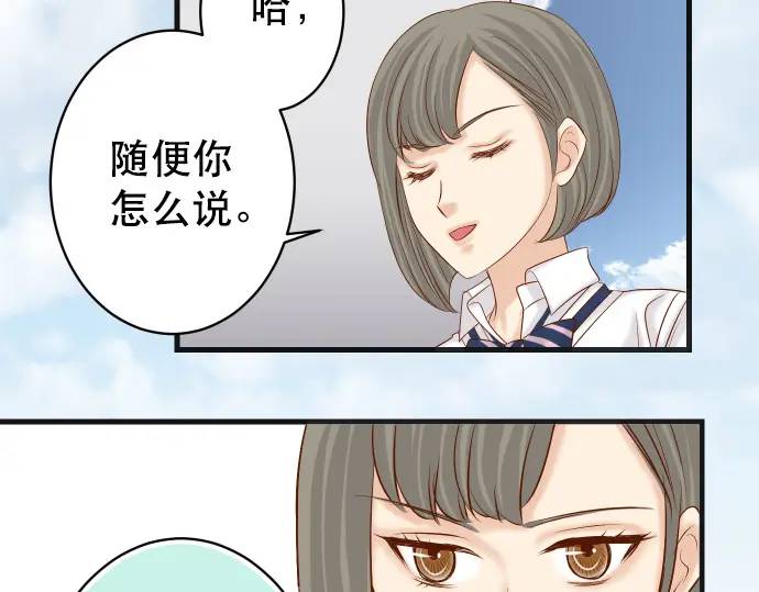 惡果要冷冷端上 - 第278話 掠奪(1/2) - 6