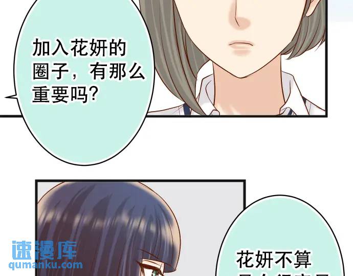 惡果要冷冷端上 - 第278話 掠奪(1/2) - 7