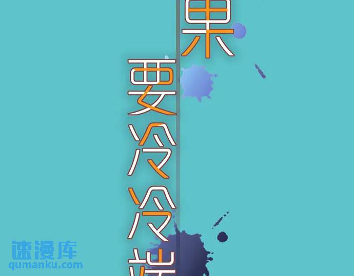 恶果要冷冷端上 - 第278话 掠夺(1/2) - 8