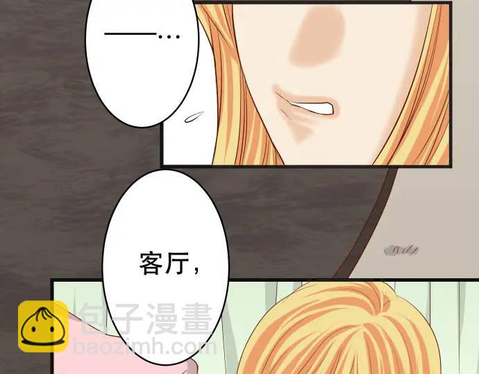 惡果要冷冷端上 - 第280話 徒勞(1/3) - 4